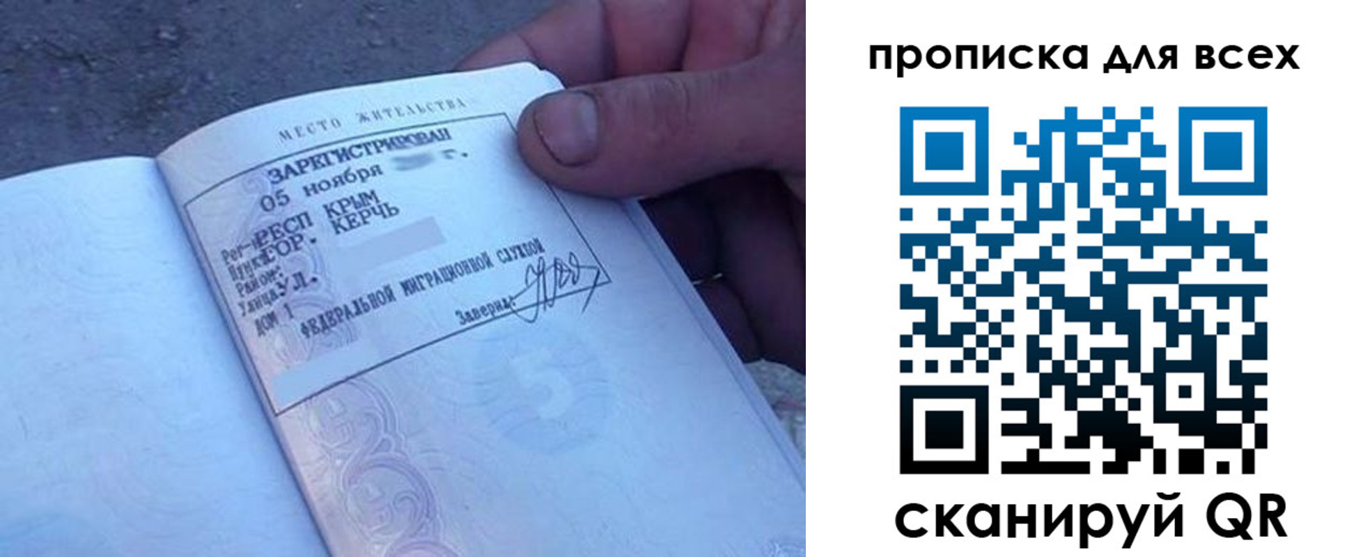 временная регистрация в квартире в Луге