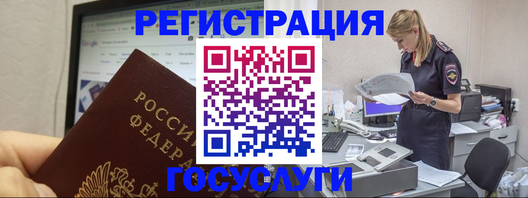 прописка паспорт в Луге