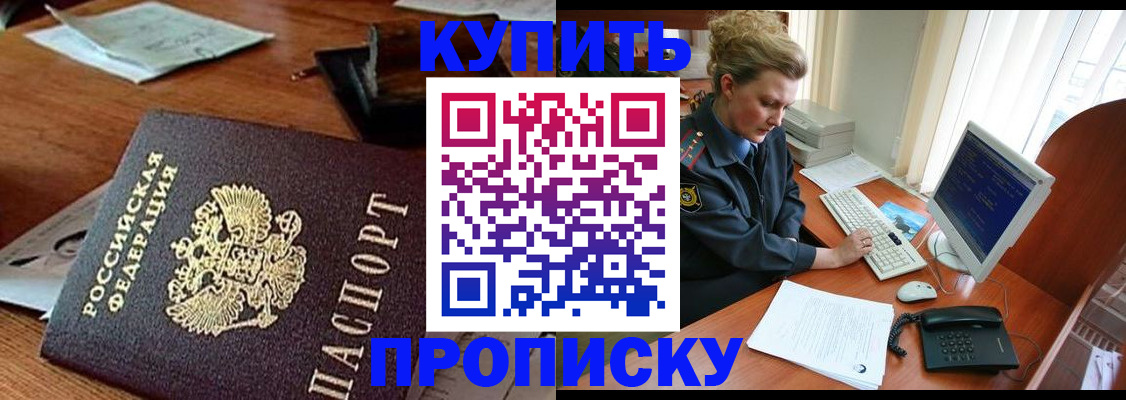 временная прописка в Луге